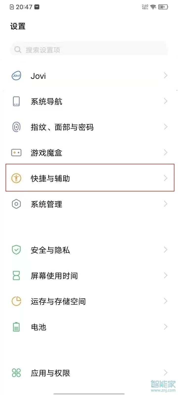 vivos9怎么设置锁屏