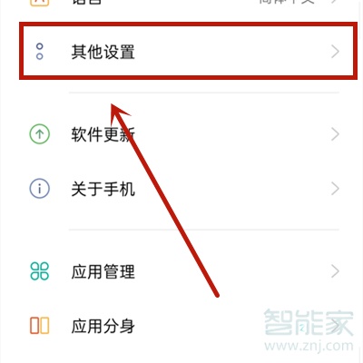 opporeno4se开发者选项在哪里