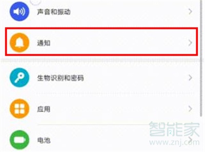 华为nova7pro怎么关闭应用通知