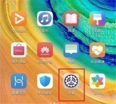 mate30如何设置24小时