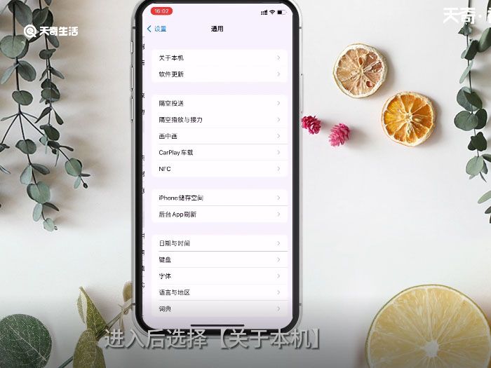 iPhone怎么看用了几年 iPhone如何看用了几年