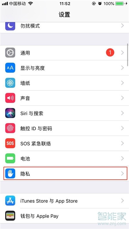 iPhone11pro max怎么查看去过的地方