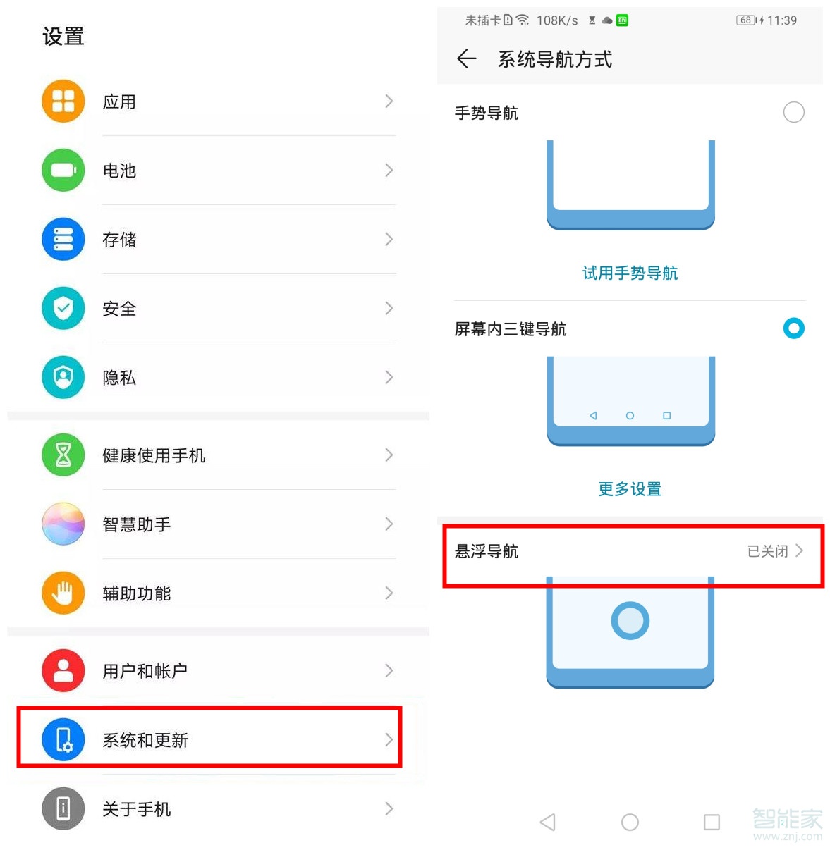 华为mate30pro悬浮球可以截屏吗