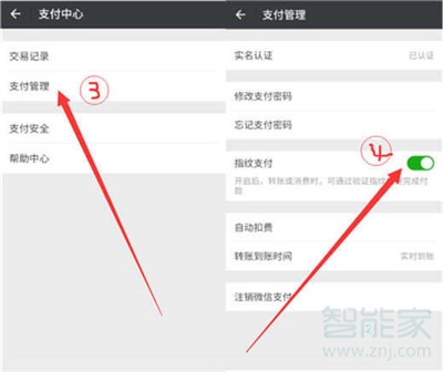 小米cc9怎么设置微信指纹支付