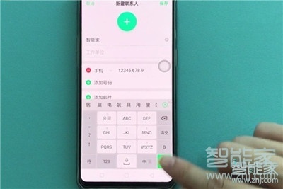 oppoa11x怎么新建联系人