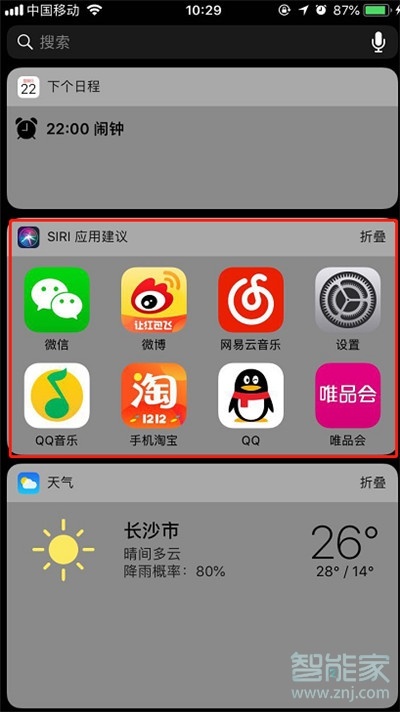 iphone11pro怎么关闭Siri应用建议