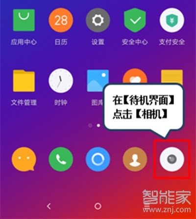 vivoS1pro怎么调整拍照远近