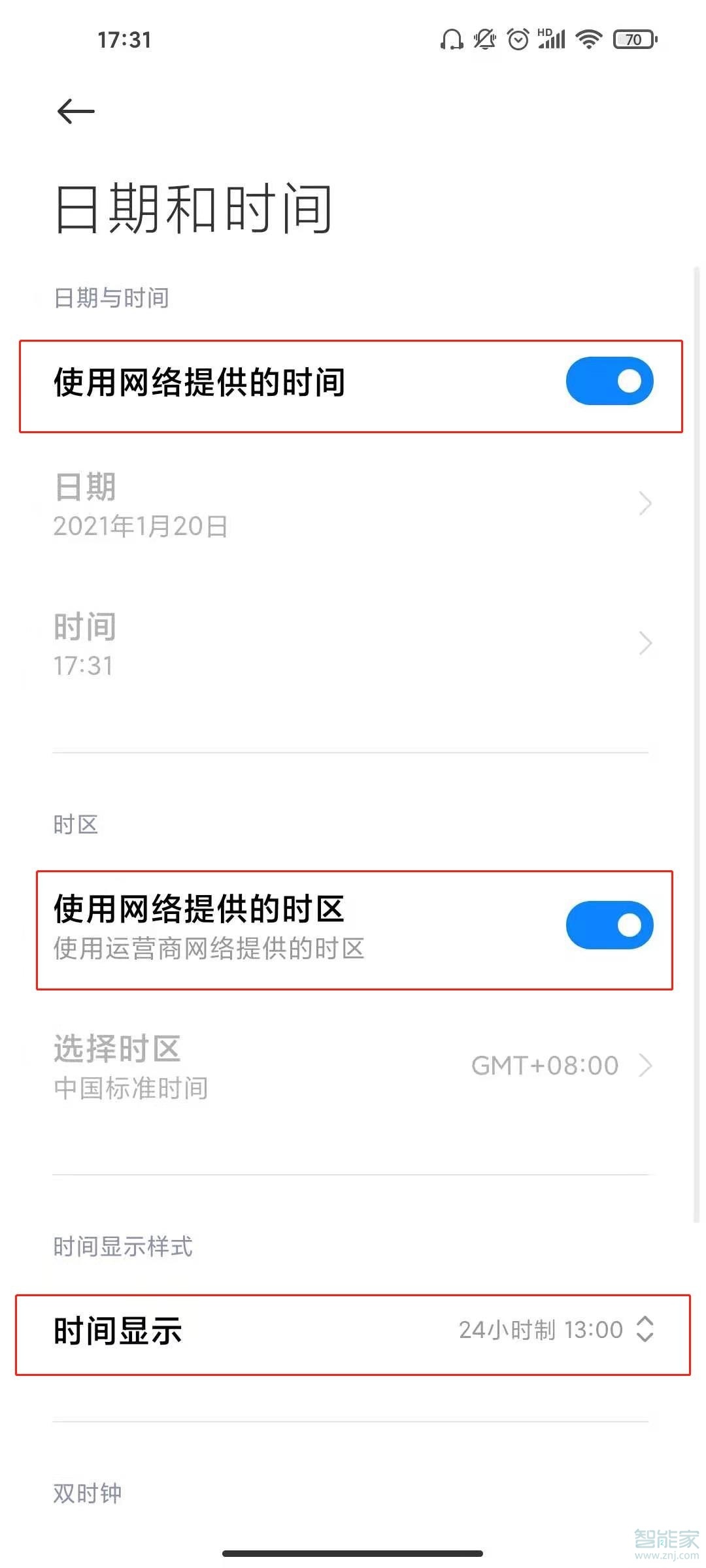 小米11时间设置在哪