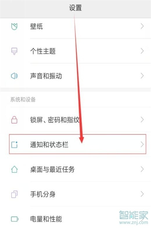 红米手机电量显示怎么设置在哪里