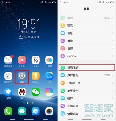 vivoy7s怎么隔空解锁