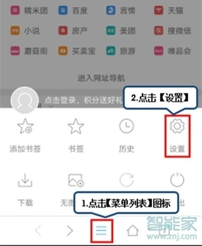 vivoy7s怎么设置默认浏览器引擎