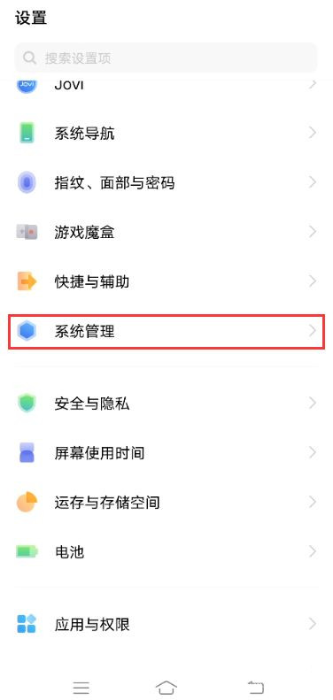 iqoo7怎么设置语言