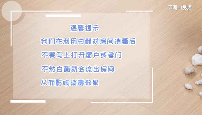 房间消毒的正确方法 如何消毒房间