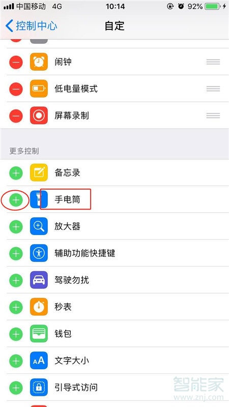 iPhoneXs Max怎么打开手电筒