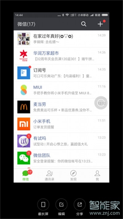 小米cc9e怎么长截图