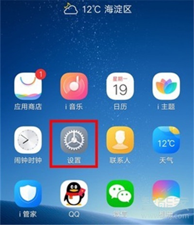 vivoz3x怎么设置抬手亮屏