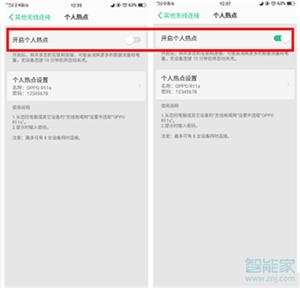 realme x2怎么设置个人热点