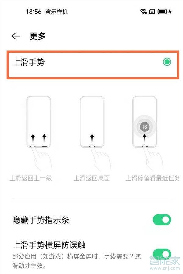 真我gtneo怎么设置全面屏