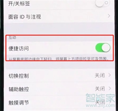 iPhone11pro max怎么开启半屏功能