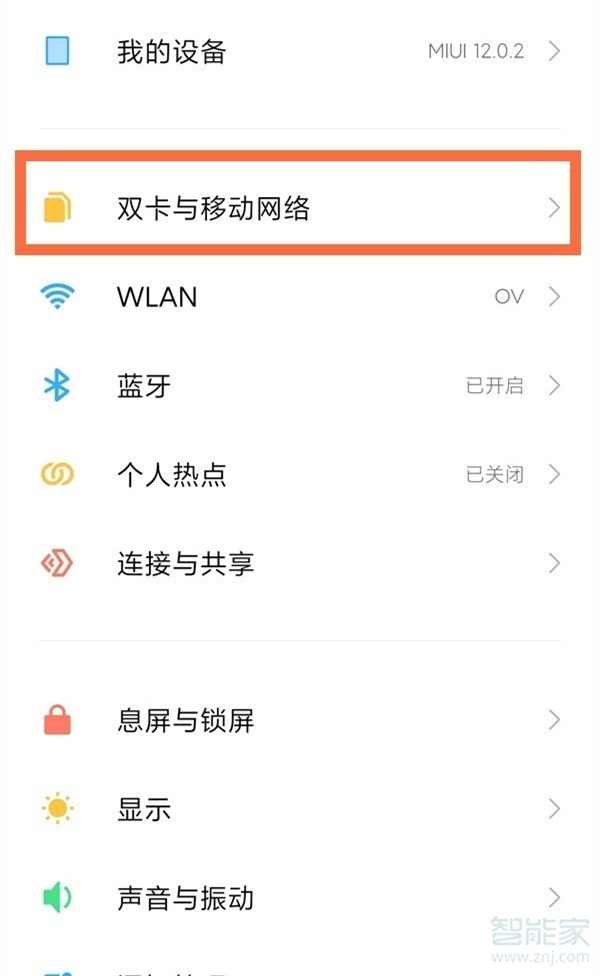 MIUI12系统怎么关闭HD模式