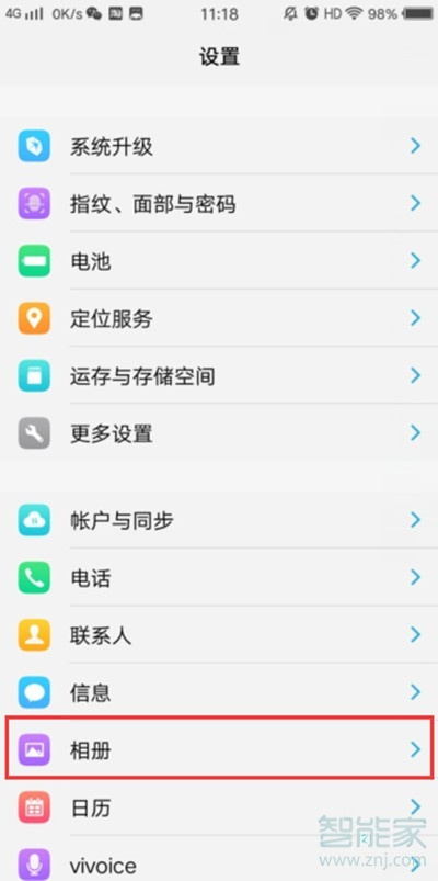 vivoS1怎么恢复已删除的照片