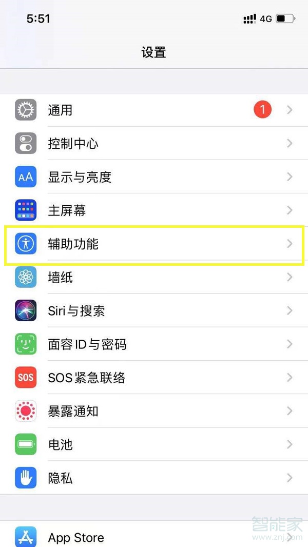 iphone主屏幕按钮怎么设置