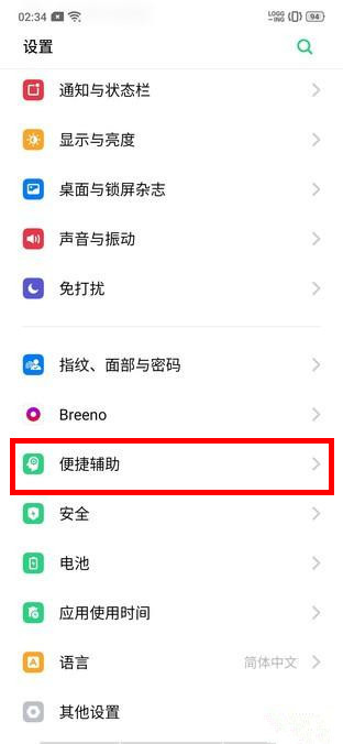 OPPO k5怎么设置来电翻转静音