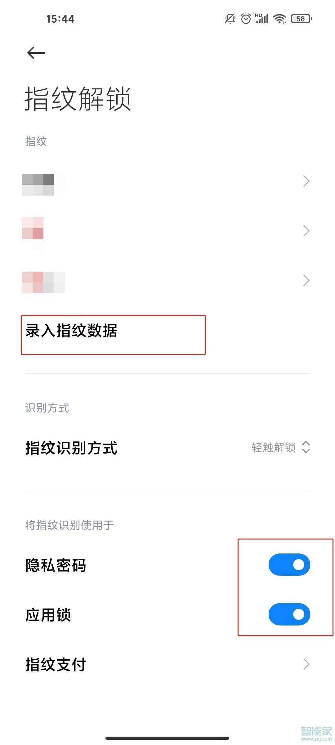 红米note9pro怎么设置指纹解锁