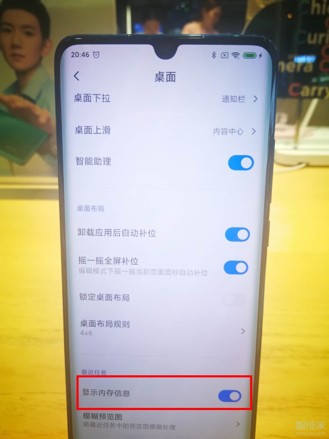 小米cc9pro怎么查看剩余运行内存