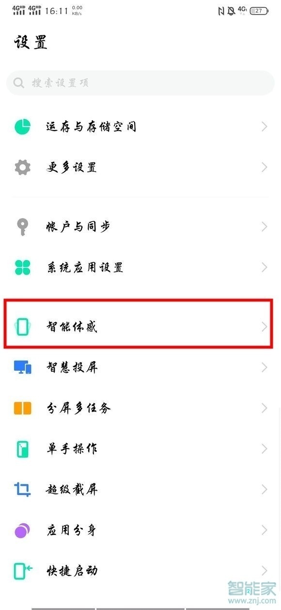 vivo nex3怎么设置双击亮屏