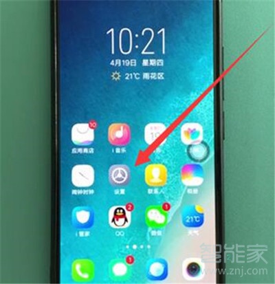 vivoZ3x应用分身在哪里设置