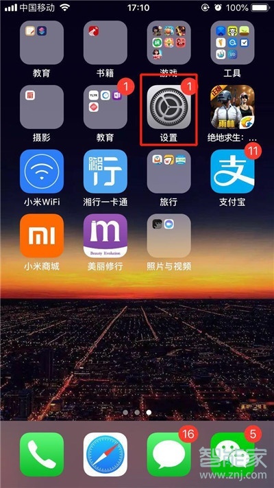 iphone11怎么关闭响铃振动