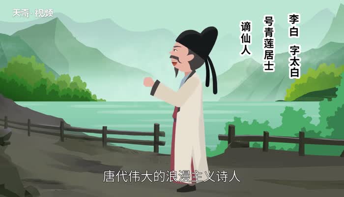 李白的代表作 李白有哪些著作