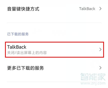 红米Redmik30的talkback在哪