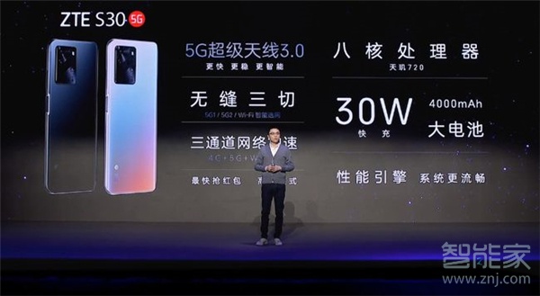 中兴s30使用的是什么天线