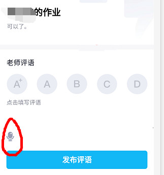 qq群作业老师怎么批阅