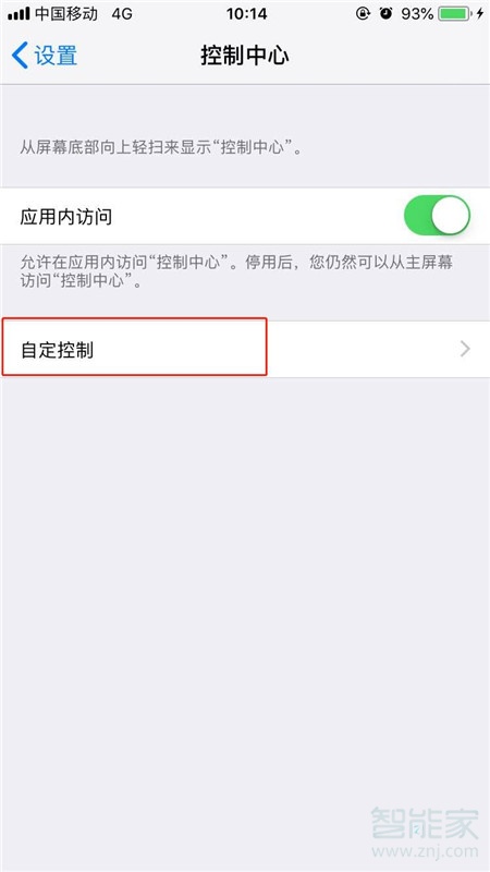 iPhoneXs Max怎么打开手电筒