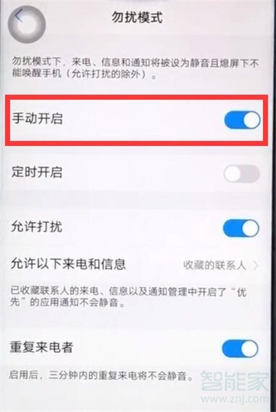 iqoopro怎么打开勿扰模式