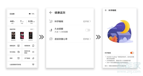 荣耀手表es怎么测睡眠
