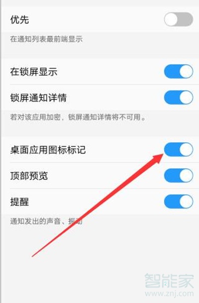 vivoS1手机怎么去除应用角标数字通知