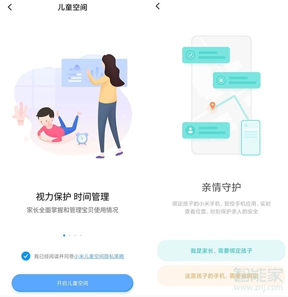 MIUI11更新了什么