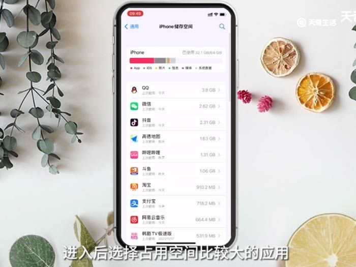 iPhone怎么清理内存 iphone怎么清理内存垃圾清理