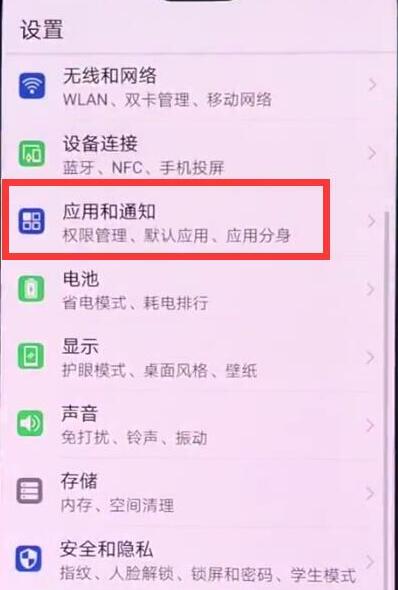 华为nova5iPro短信没声音怎么办