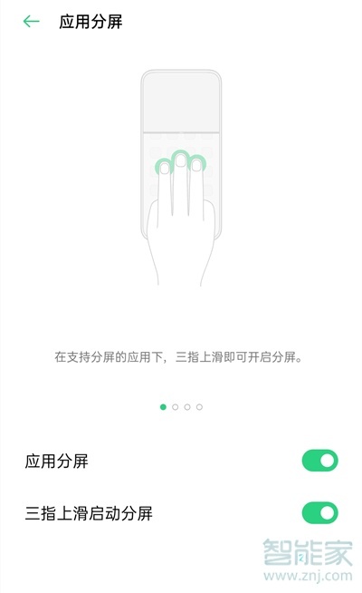 oppok7x怎么分屏