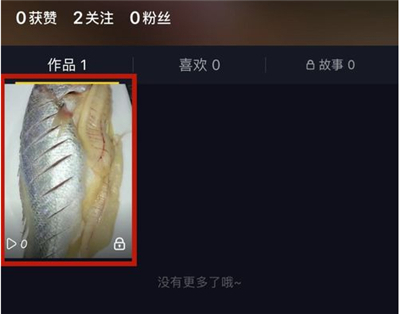 抖音怎么隐藏视频