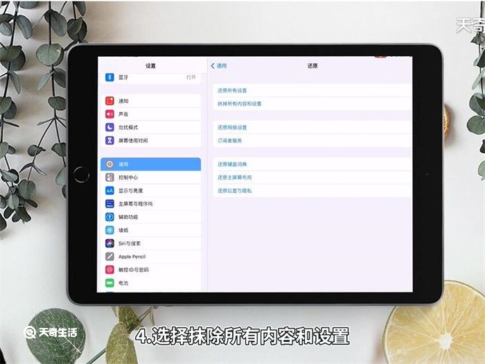 ipad怎样恢复出厂设置 ipad如何恢复出厂设置