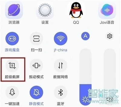 vivo NEX 3s怎么截屏