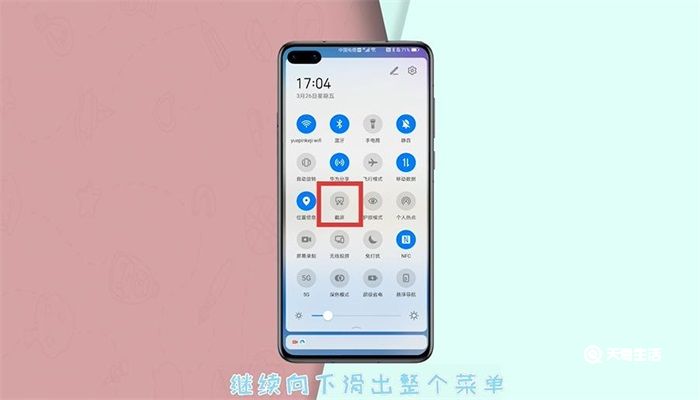 怎么截长屏华为手机 华为手机如何截取长屏