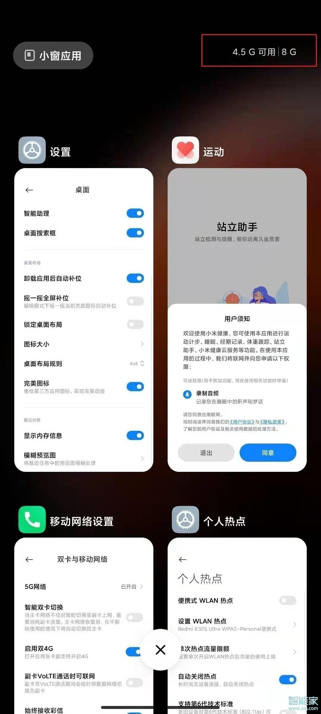 红米k40pro+怎么显示运行内存