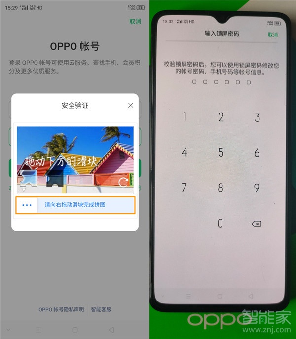 opporenoace帐户密码如何找回